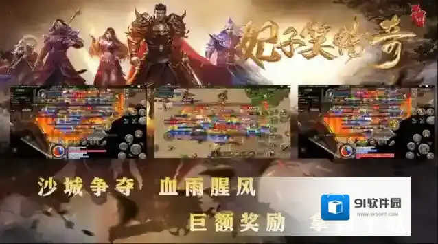 妃子笑传奇武器