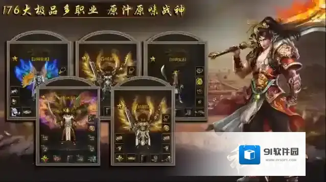 秋雨大极品多职业流派