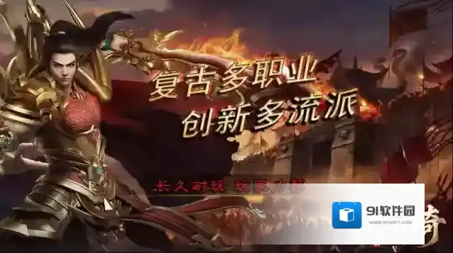 秋雨大极品多职业极品装备