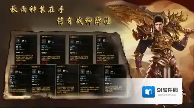 秋雨大极品多职业金币