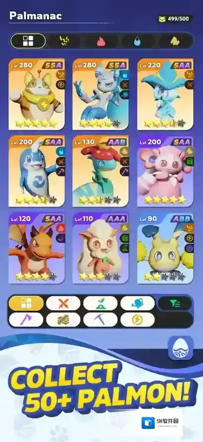 帕尔蒙生存收集材料