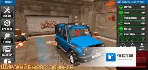 俄罗斯汽车猎人人物