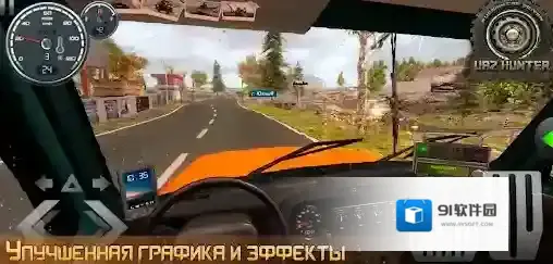 俄罗斯汽车猎人汽车