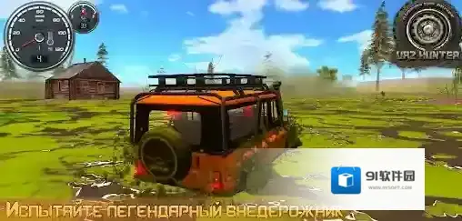 俄罗斯汽车猎人点击