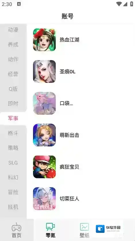 零氪无限折用户