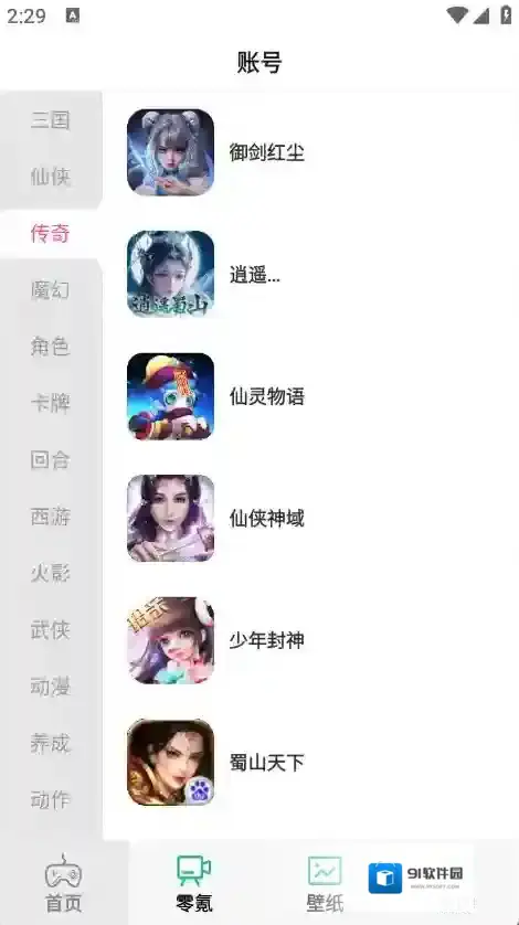 零氪无限折卡牌