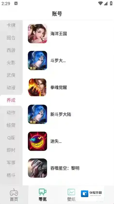 零氪无限折零氪