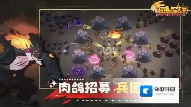 召唤与生存选择