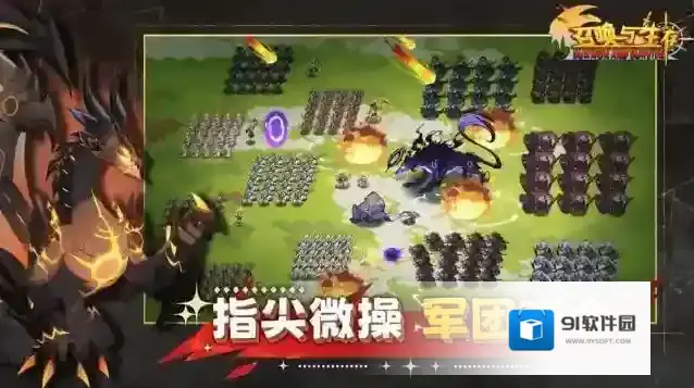 召唤与生存兵种