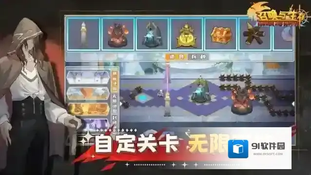 召唤与生存军团