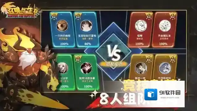 召唤与生存体验