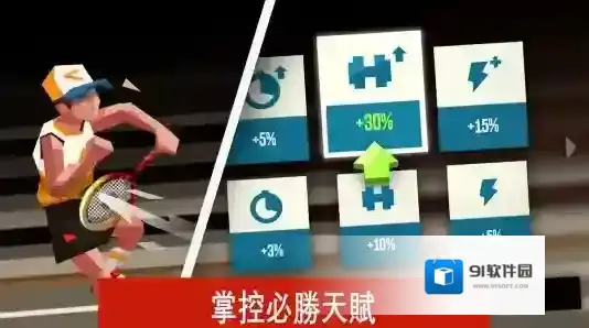 羽毛球高高手游戏