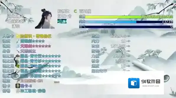 卡途武之章卡途