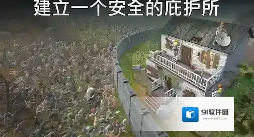 让我们一起生存装备