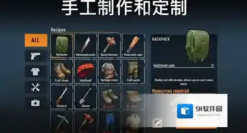 让我们一起生存手游截图1
