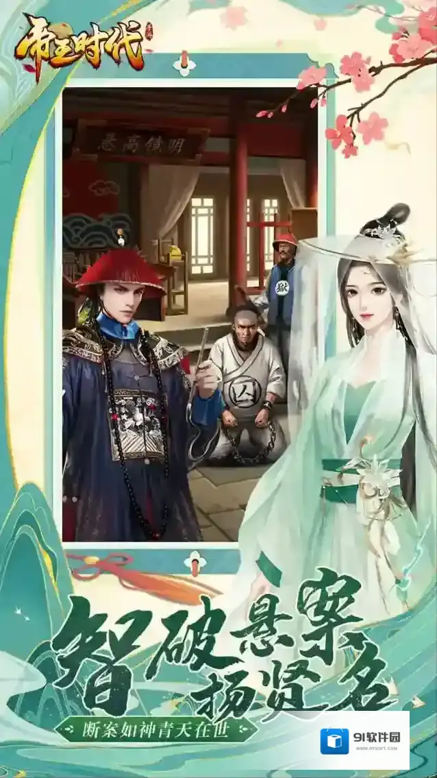 帝王时代真实体验