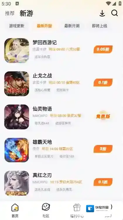 游小福小福