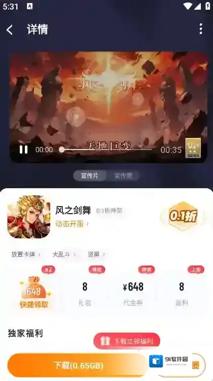 游小福用户