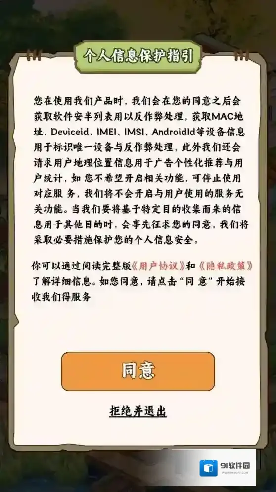 种田致富记订单