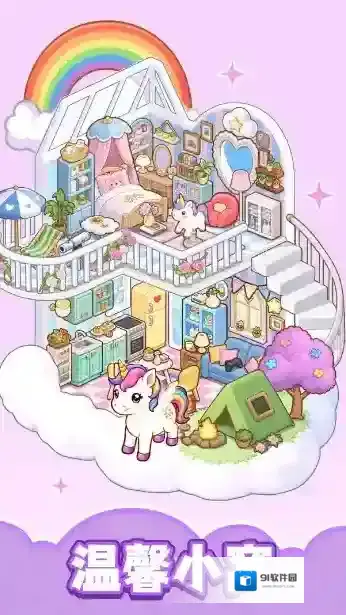 整洁小房间家具