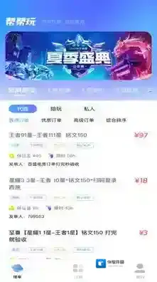 代练玩游戏代练