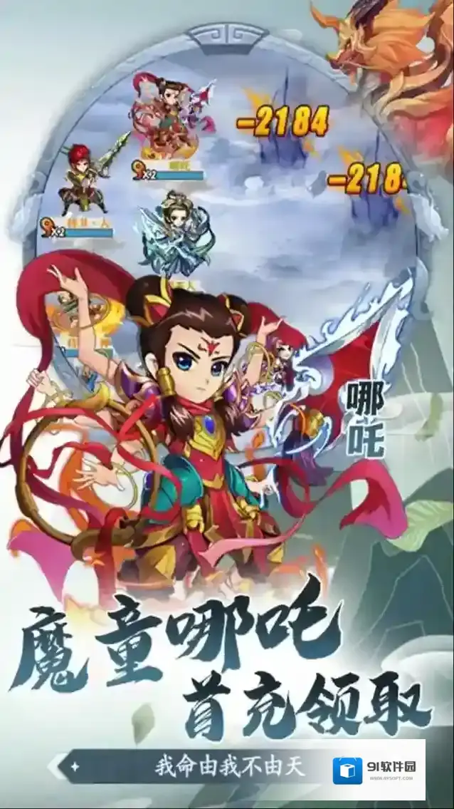 少年驯龙记驯龙记