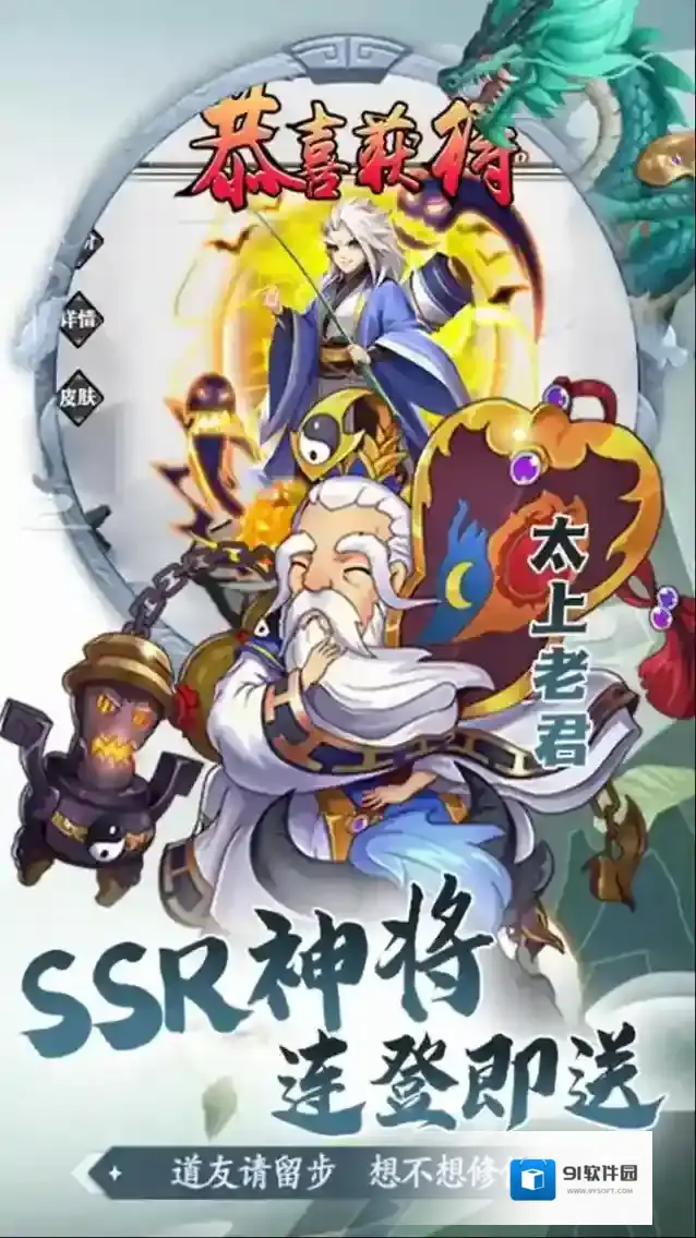 少年驯龙记宝藏