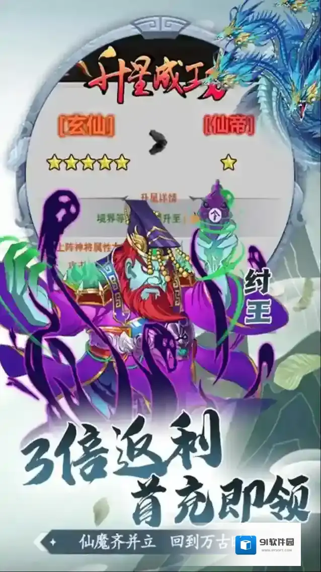 少年驯龙记背包