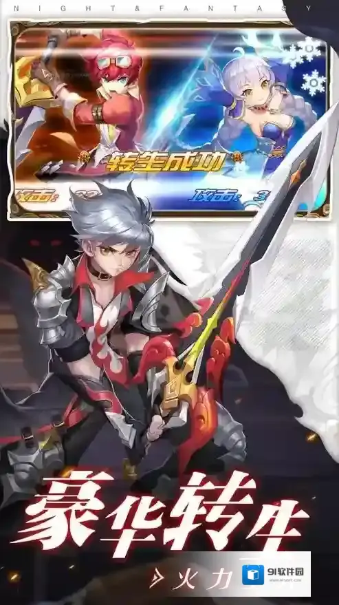 零界召唤版游戏