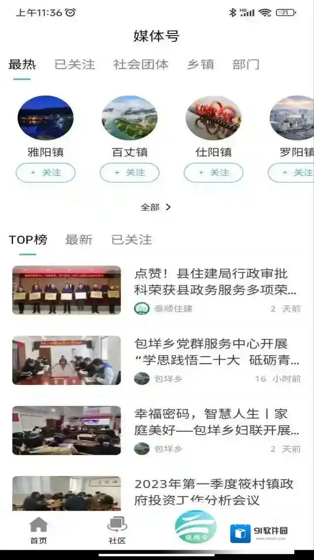 今日泰顺在这里