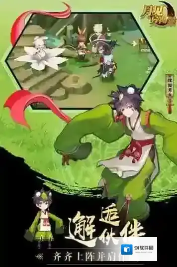 妖灵契游戏