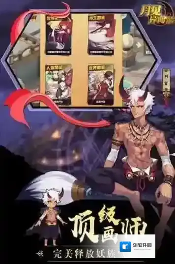妖灵契手游截图3