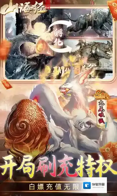 妖灵契手游截图4