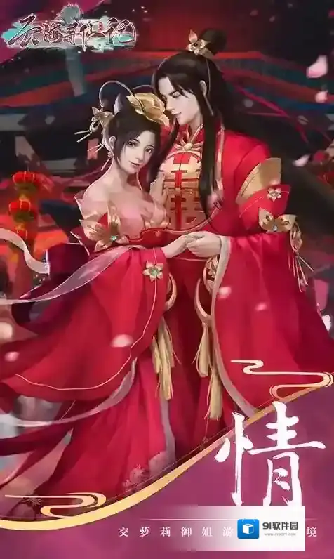 云海寻仙记仙门