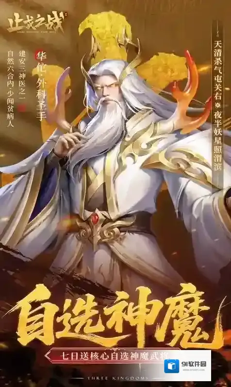 止戈之战神赵云