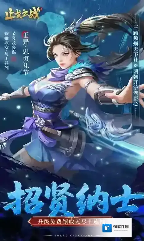 止戈之战神张飞