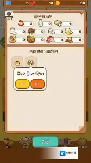 妖精面包房等你