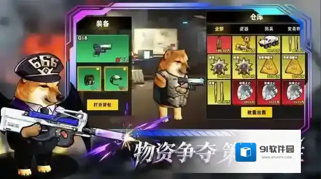 修勾逃生巨人危机撤离