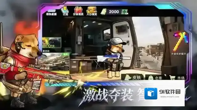 修勾逃生巨人危机摸金