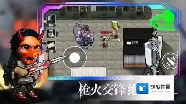 修勾逃生巨人危机物品