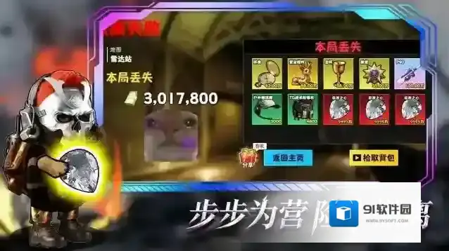 修勾逃生巨人危机修勾