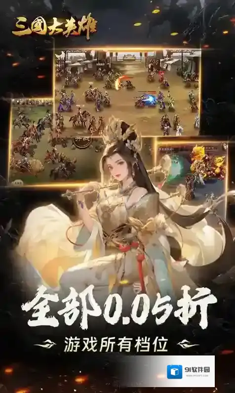 三国大英雄玩家