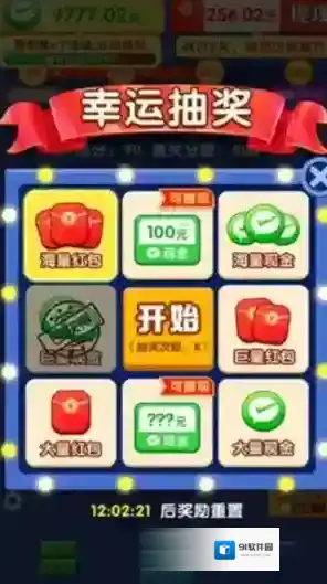 闯关我更强消除