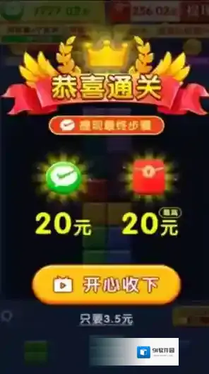 闯关我更强体验