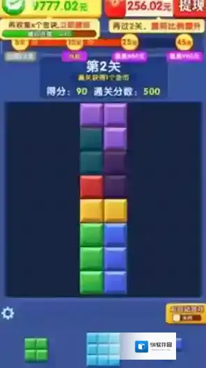 闯关我更强方块