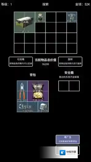 极简搜打撤游戏