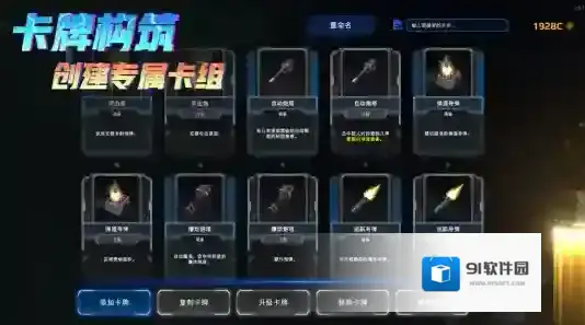 星际幸存者地图