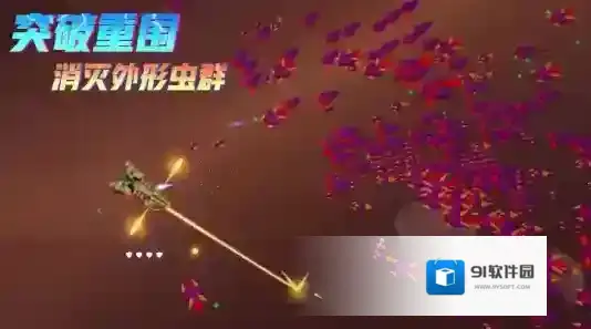 星际幸存者探索