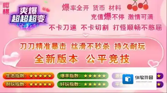 樱桃爽爆超超超变超超