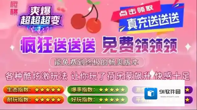 樱桃爽爆超超超变属性